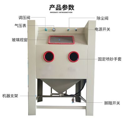 中山喷砂机 发动机机壳喷砂处理手动喷砂机 箱式1010喷砂机